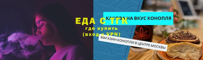 закладки  Зея  Еда ТГК конопля 