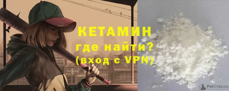 КЕТАМИН ketamine  Зея 