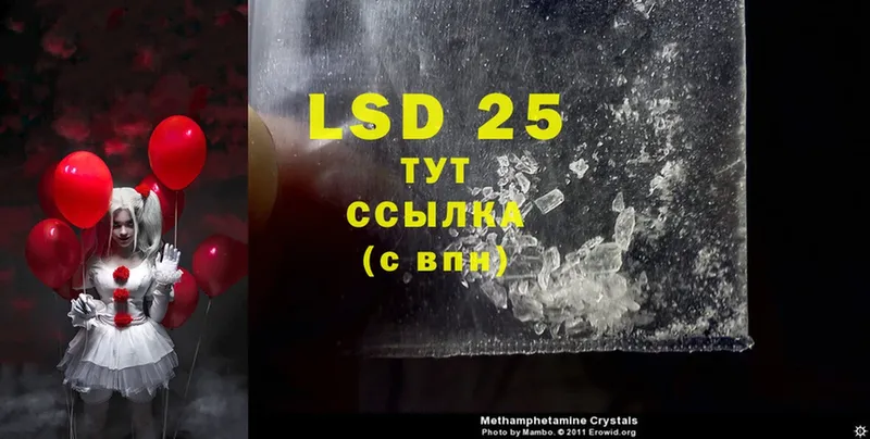 LSD-25 экстази ecstasy  Зея 